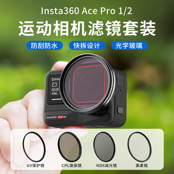 Insta360 acepro2 filter set shadow stone action camera lens adapter accessories nd light filter cpl close-up lens 8 times - macro shooting ace pro 2nd generation