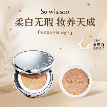 Sulwhasoo magic mirror cushion 13n1 matte version ivory white 15g + replacement core 15g whitening sunscreen birthday gift