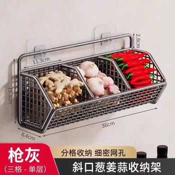 Yusenyi onion, ginger and garlic storage box kitchen multifunctional storage rack wall-mounted vegetable basket condiment wall-mounted artifact oblique slotted onion and ginger rack gun gray three grids (single layer)