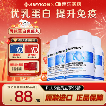 Amykon bovine colostrum powder gamma immunoglobulin pills improve immunity children and adults postoperative recovery nutrition 90 capsules immune doubling immune globulin 90 capsules * 4 bottles