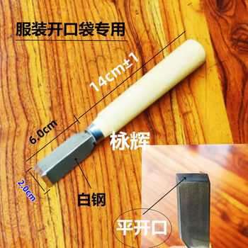 Jie yunmao dongyang carving tool handmade wood carving knife v-shaped chisel blank table knife clothing pocket carpentry triangle knife flat opening for clothing 2 points 0cm