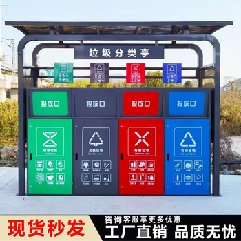 Outdoor stainless steel classified trash can sanitation park community 120l240l large municipal trash can peel box garbage kiosk (for customization, please consult customer service)