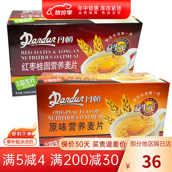 Denton original nutritional oatmeal, red dates, longan, spirulina oatmeal, ready-to-eat breakfast drink, 1 box of original flavor + 1 box of red dates, longan flavored oatmeal, boxed