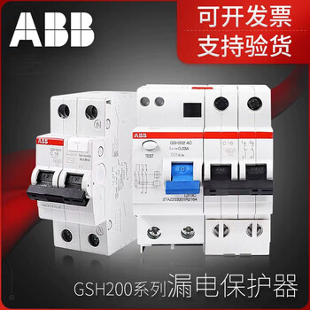 Abb leakage circuit breaker 200 series leakage protector protection switch, original support inspection 25a 1p+n