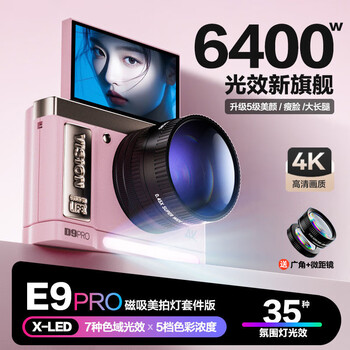Aigo patriot e9pro pink 128gb wide angle macro lens magnetic beauty photo light kit