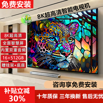 Tglkj top 3 tvs borderless 8k lcd tv ultra hd blu-ray wifi remote control voice mobile phone screen projection living room home eye protection smart network 75 inches ultra-clear 8k smart voice version length 124*height 74cm 8k ultra hd 8+256g memory+free installation+10