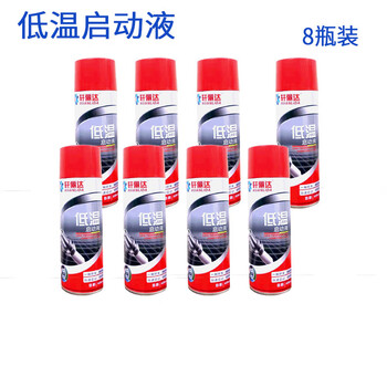 Low temperature starting fluid, diesel engine cold car, winter car gasoline engine quick and smooth start, quick starting agent, 8 bottles