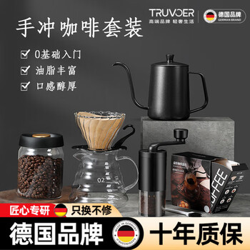 Truvoer hand-brewed coffee pot set hand-grinding coffee machine household small hand-cranked bean grinder coffee filter cup utensil set 5-piece set (coffee bean set) basic set