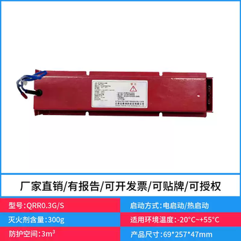 Suspension hot aerosol automatic fire extinguishing device high pressure cabinet low voltage cabinet small space aerosol fire extinguisher 300g square aerosol protection space 3m