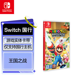 Nintendo switch nintendo switch game card only supports the chinese console <mario rabbids kingdom battle> game physical cartridge nintendo switch game software