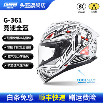 Gsb motorcycle helmet winter anti-freeze and warm men's and women's helmet 3c electric vehicle motorcycle commuter racing helmet gsb361 o-shaped white with transparent lens (exclusive new product) xxxl (60-61 head circumference recommended)