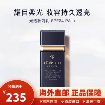 Key to skin (cpb) long tube sunscreen, isolation and repair cream, translucent whitening makeup cream, front oil control, brightening skin color, invisible pores, sunscreen concealer, black short tube, isolation and repairing sunscreen 30ml, refreshing spf25+