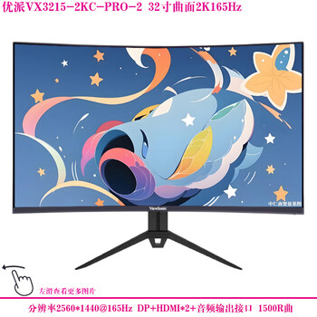 Second-hand monitor hkc samsung aoc philips 32-inch 144hz computer 2k hd 39 curved lcd game monitor 27 internet cafe screen viewsonic vx3215-2kc-32-inch curved 2k165hz 90% new