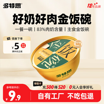 Dotes cat canned lucky gold rice bowl 68g cat staple food canned milk cake into kitten full price wet food meal box cat rice