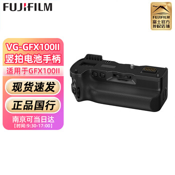 Fuji vertical shooting battery handle suitable for gfx100 second generation camera vg-gfx100ii original battery handle vg-gfx100ii battery handle gfx100ii handle black