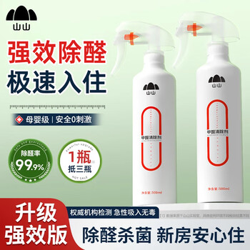 Shanshan formaldehyde scavenger powerful formaldehyde removal spray activated carbon new house urgent odor remover large capacity 2 bottles