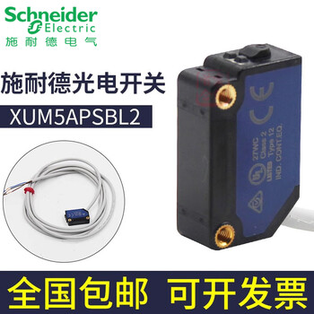 Xum5 photoelectric switch xum5apsbl2 xum5ansbl2 xum5apcnl2 original imported xum5apsbm8/xum5apxbm8 new 5