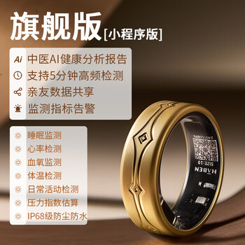 Haben cloud ring nfc blood sugar smart ring three high uric acid blood lipid sleep monitoring blood oxygen heart rate blood pressure body temperature waterproof nuanyang gold - heart rate/blood oxygen/hrv/sleep/pressure/body temperature/activity no. 7 finger circumference approximately 52mm-58mm