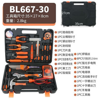 Vinoa household tool box set new repair combination hexagonal electrician extra thick multi-functional tool household hardware tool bl667-30 piece set