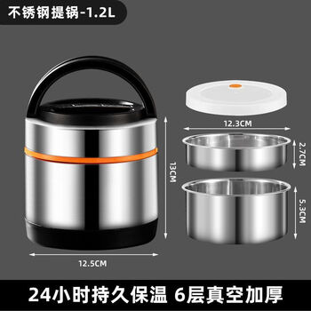 Fat donglai's same style stainless steel thermal insulation pot large capacity new vacuum insulation bucket office worker student canteen portable two-layer insulation bucket 1.2l_ya zhiyin vacuum insulation 6h