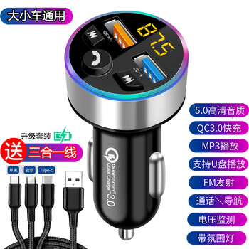 Kaooseen car charger bluetooth mp3 player car ultra-fast charging cigarette lighter conversion plug usb one to two three silver + qc3.0 ultra-fast charging bluetooth 5.0 high quality + three-in-one