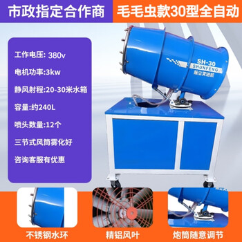 Shantou lincun construction site dust removal fog cannon machine environmentally friendly dust-proof atomizer mobile small fully automatic spray dust reduction atomizer equipment flagship 30 type caterpillar model 380v-fully automatic including special ticket