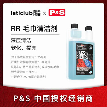 Wupin p&s rr ps microfiber cleaner ps hair cleaner 946ml