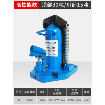 Hugong hugo claw jack hydraulic vertical 30t ton 50 duckbill type 5t10t20 hydraulic low-position heavy-duty hoisting machine (hugo high performance) top 30t_claw 15t