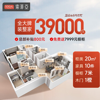 Sofia whole house customized integrated wardrobe whole house customized cabinet cabinet furniture 39800 set combination 39800 whole home decoration package consult customer service to obtain design drawings