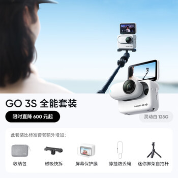 Insta360 shadow stone flagship launch go 3s 4k thumb camera vlog cycling parent-child sports camera camera pocket camera (smart white 128g all-in-one set)