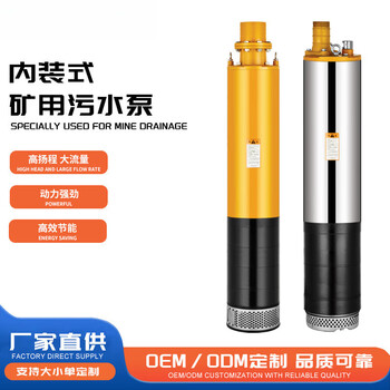 Mining pump wqx built-in sewage pump downdraft pump high lift submersible pump sewage pump multi-stage submersible pump accessories