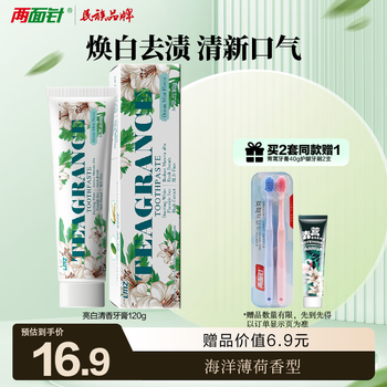 Liangmianzhen (lmz) whitening and fragrant toothpaste reduces teeth stain, yellow tooth and smog stains, freshens breath 1 bottle 120g sls-free*