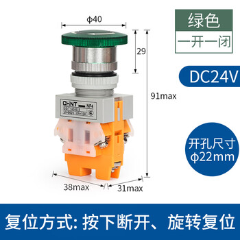 Chint illuminated emergency stop button np4-11mzsd led red and green emergency stop switch 1 open 1 closed illuminated self-locking 24v green