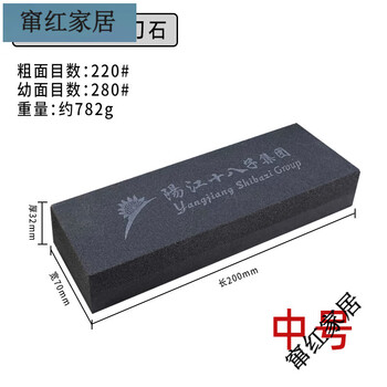 Professional whetstone, commercial whetstone for kitchen, extra large double-sided rough stone blunt knife for quick sharpening, medium double-sided 220 mesh, 280 mesh