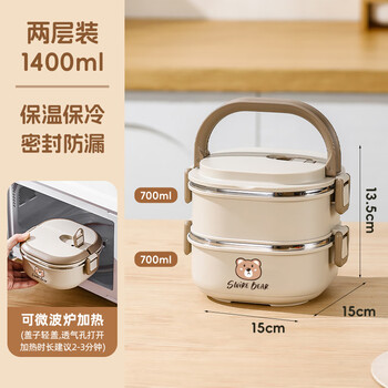 Aoyanlai stainless steel insulated lunch box 2025 new microwaveable multi-layer lunch box 304 steel-off-white two layers 1400ml