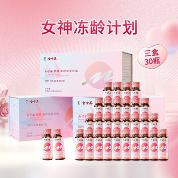 Food in the united states collagen peptide can be used with anti-aging and firming skin. five female oral doctors. jingying whitening molecule brightening 30ml