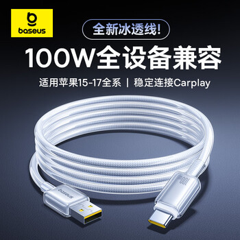 Baseus apple 17/16/15 charging cable type-c data cable usb-c car carplay cable suitable for iphone17/16e/15promax huawei honor fast charging cable 1 meter
