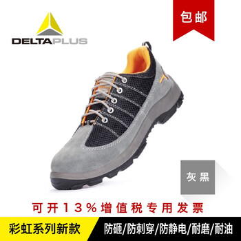 Delta safety shoes 301322 upgraded model 301232 anti-smash, anti-puncture, breathable and anti-slip summer new labor protection shoes gray black 301232 (upgraded model) 43
