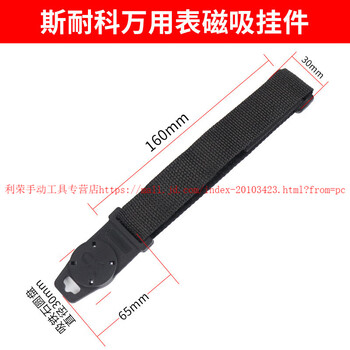 He jiagong portable magnetic lanyard digital multimeter magnetic pendant can hang the watch large suction magnet hanging strap multimeter magnetic pendant (new style)