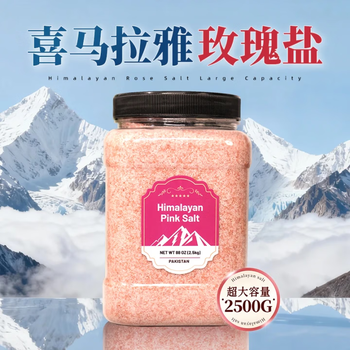 Himalayan bath salt rose salt natural mineral imported bath salt powder salt bath barrel sea salt affordable 2500g/can