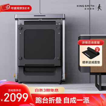 Goldsmith treadmill home folding noise reduction and shock absorption walking machine fitness smart folding free installation trg1f black running board folding/protective armrests