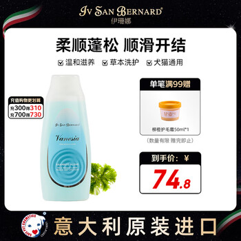 Isana imported isb pet shower gel for dogs and cats, fluffy and smooth, vancia ocean blue ice algae shampoo 300ml