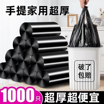 Bun peng garbage bag vest style wholesale extra thick 1000 portable black household extra large kitchen plastic 1000 (thickened 45*60) - black portable