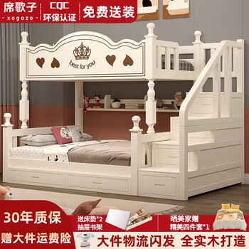 Xi gezi free package installation solid wood children's bed and bunk bed solid wood high and low bunk bed bunk bed and bunk bed minimalist white ladder cabinet style upper bunk 90cm lower bunk 120cm