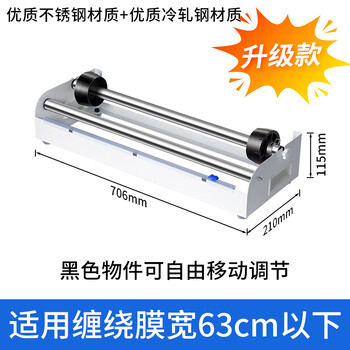 Cooker king's new commercial stretch film baler, supermarket fruit cling film cutting machine, fixed bracket, express packaging artifact, 63 models of stretch film baler upgrades suitable for wrapping
