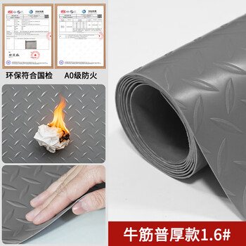 Junyuexi beef tendon non-slip floor mat thickened cooked rubber rubber mat flooring warehouse factory workshop flame retardant insulated truck compartment plastic gray-herringbone pattern 1.6 beef tendon thick style 1m*2m the number of stacks increases the length