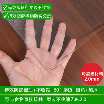 Yusenyi soft glass pvc transparent tablecloth table mat no-wash waterproof oil-proof coffee table mat plastic crystal plate table odorless transparent frosted 2.0 rounded corners with beveled edges 80x80cm