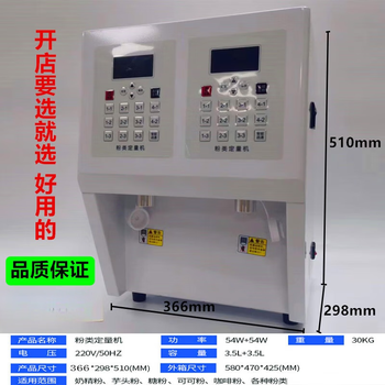 Dyqt8.5l fructose machine, commercial milk tea shop special equipment, full set of bar coffee shop automatic computerized fructose quantitative machine, 802 double-head fruit powder machine, factory bottom price