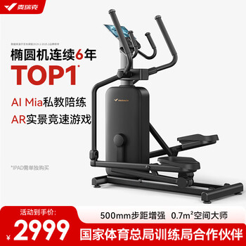 Merach smart elliptical machine home elliptical machine space walking step weight loss machine sports fitness equipment k55 plug-in version - ims integrated magnetic resistance - black