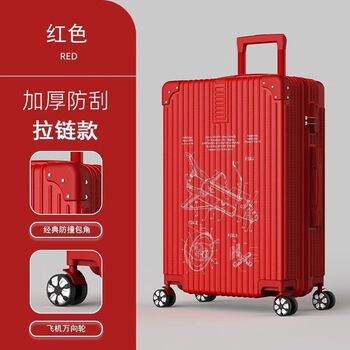 Ye yu black suitcase for men, strong and durable trolley case, aluminum frame, thickened boarding code box, wheeled suitcase for women, 1202 (zipper style) red, 24 inches 40, choose your favorite size